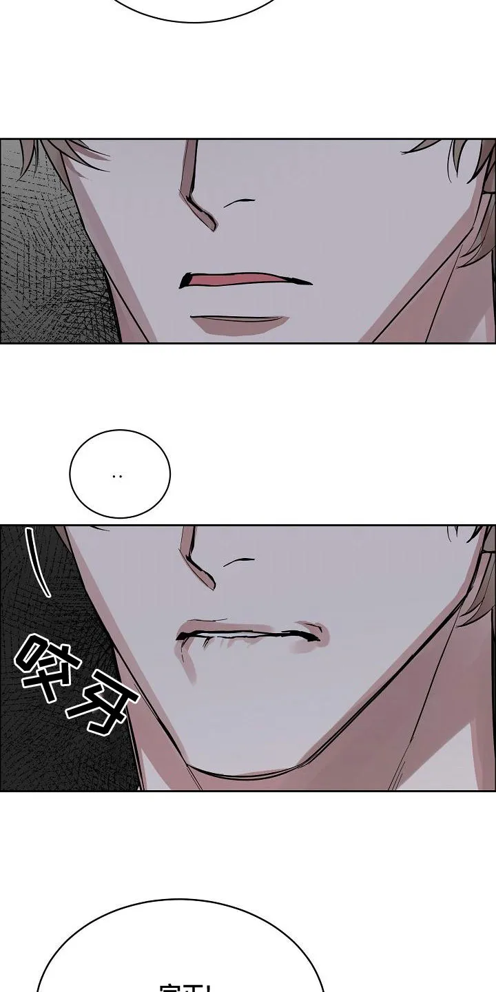 《攻陷》漫画,第155章：【第四季】宣告结束2图
