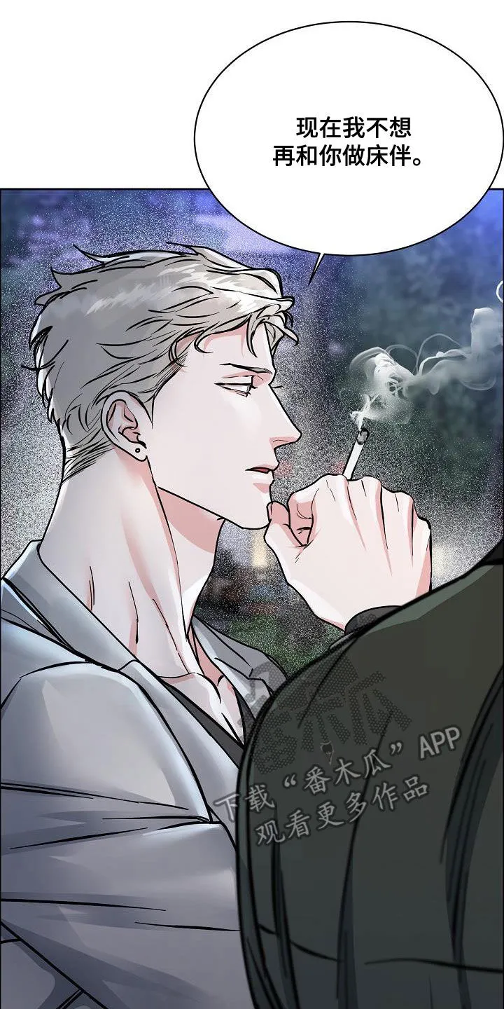 《攻陷》漫画,第139章：【第四季】请你放弃吧12图