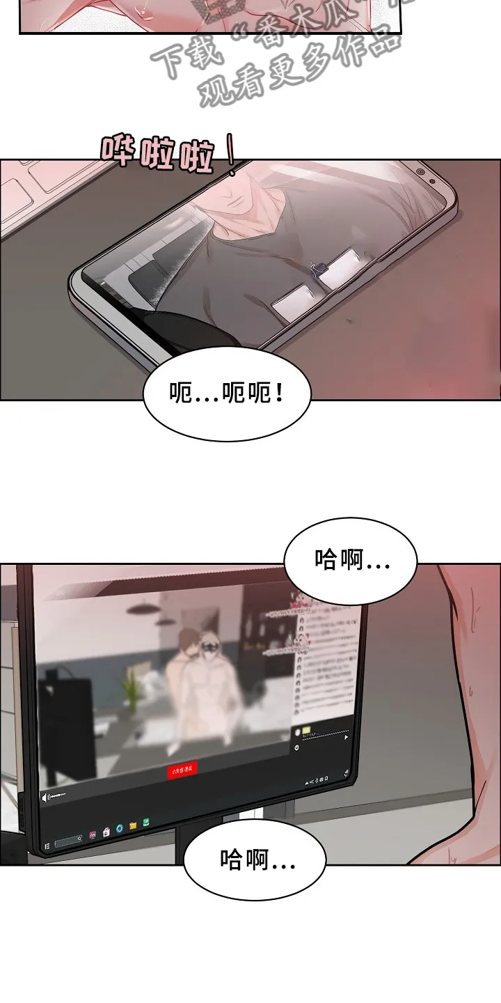 《攻陷》漫画,第92章：【第三季】真要第一了5图