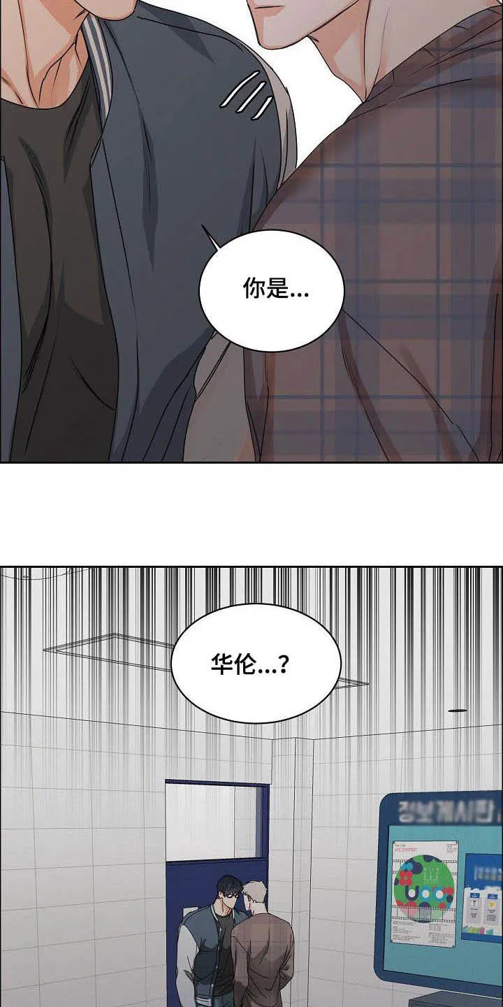 攻陷工作狂漫画漫画,第98章：【第三季】没必要客套3图
