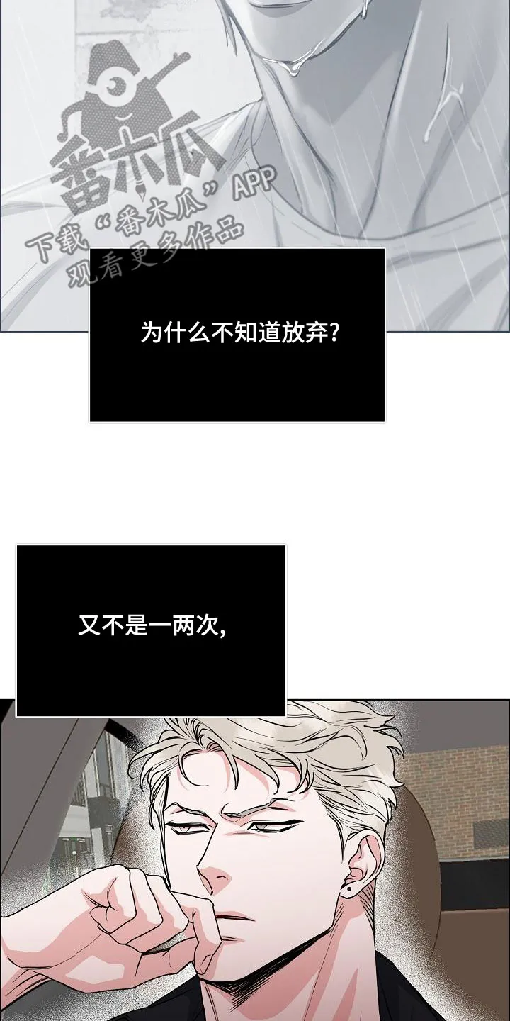 攻陷工作狂别名漫画,第157章：【第四季】无法理解18图