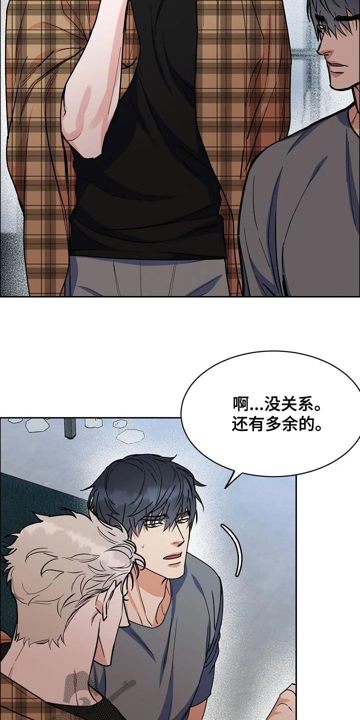 攻陷工作狂漫画未删减在线观看免费漫画,第129章：【第三季】小时候2图