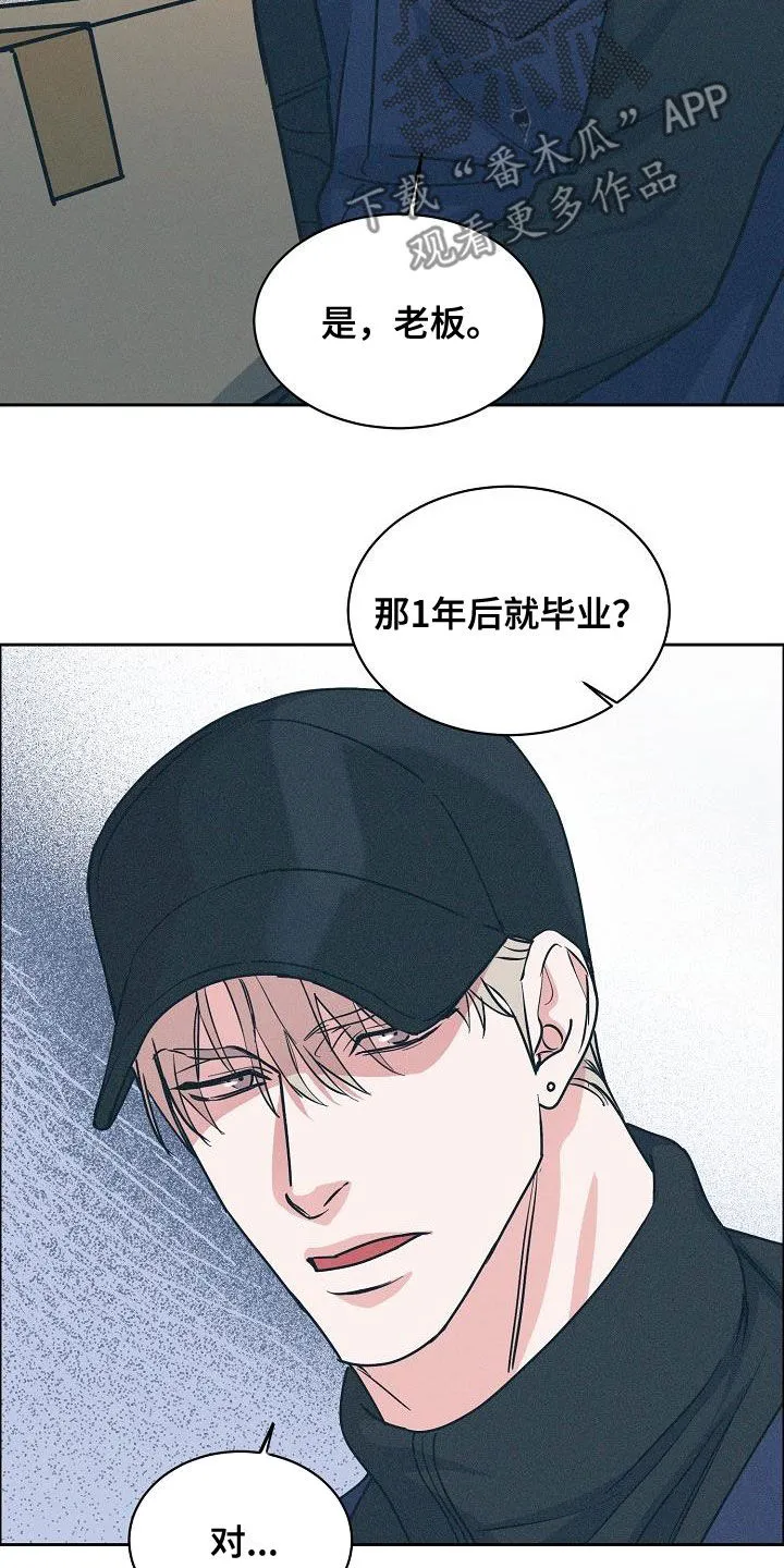 甜蜜攻陷漫画漫画,第130章：【第三季】高光时刻14图