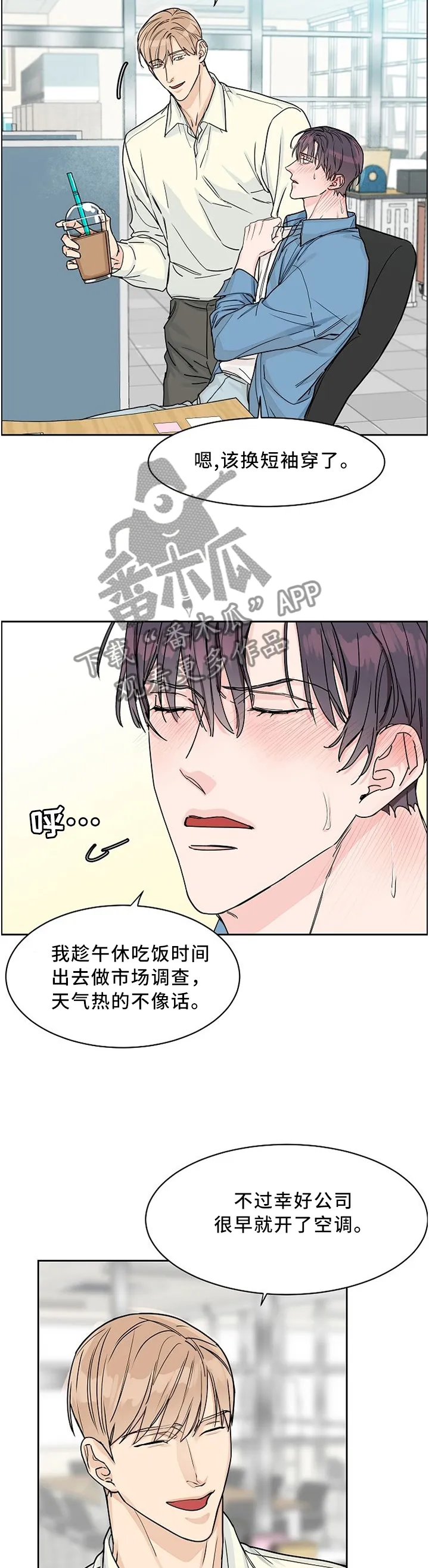 攻陷工作狂漫画漫画,第40章：那种表情!?2图