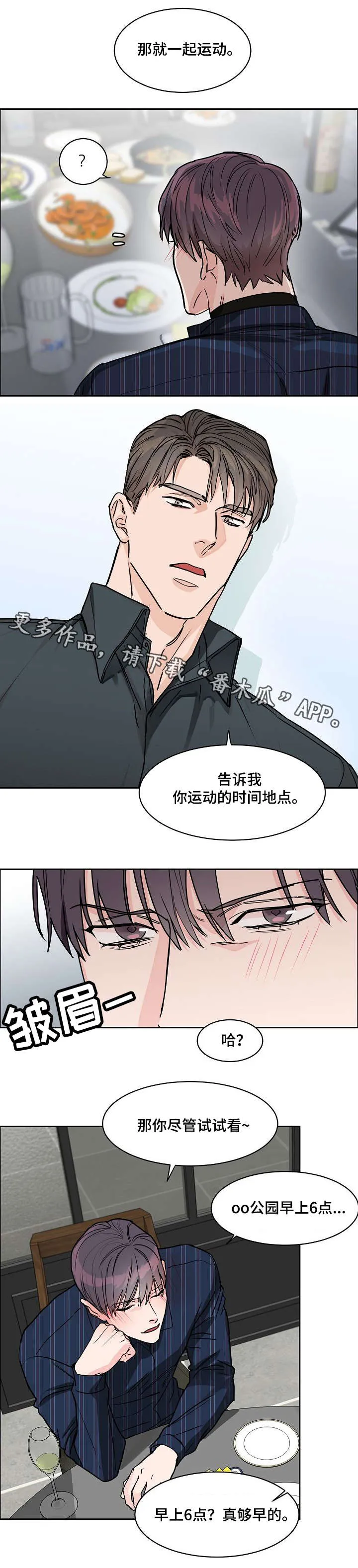 攻陷ytu无广告漫画,第26章：上头8图