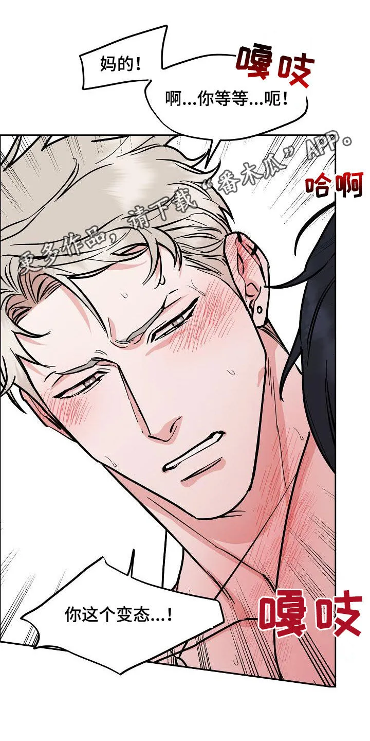攻陷ytu无广告漫画,第136章：【第三季完结】不能来往1图
