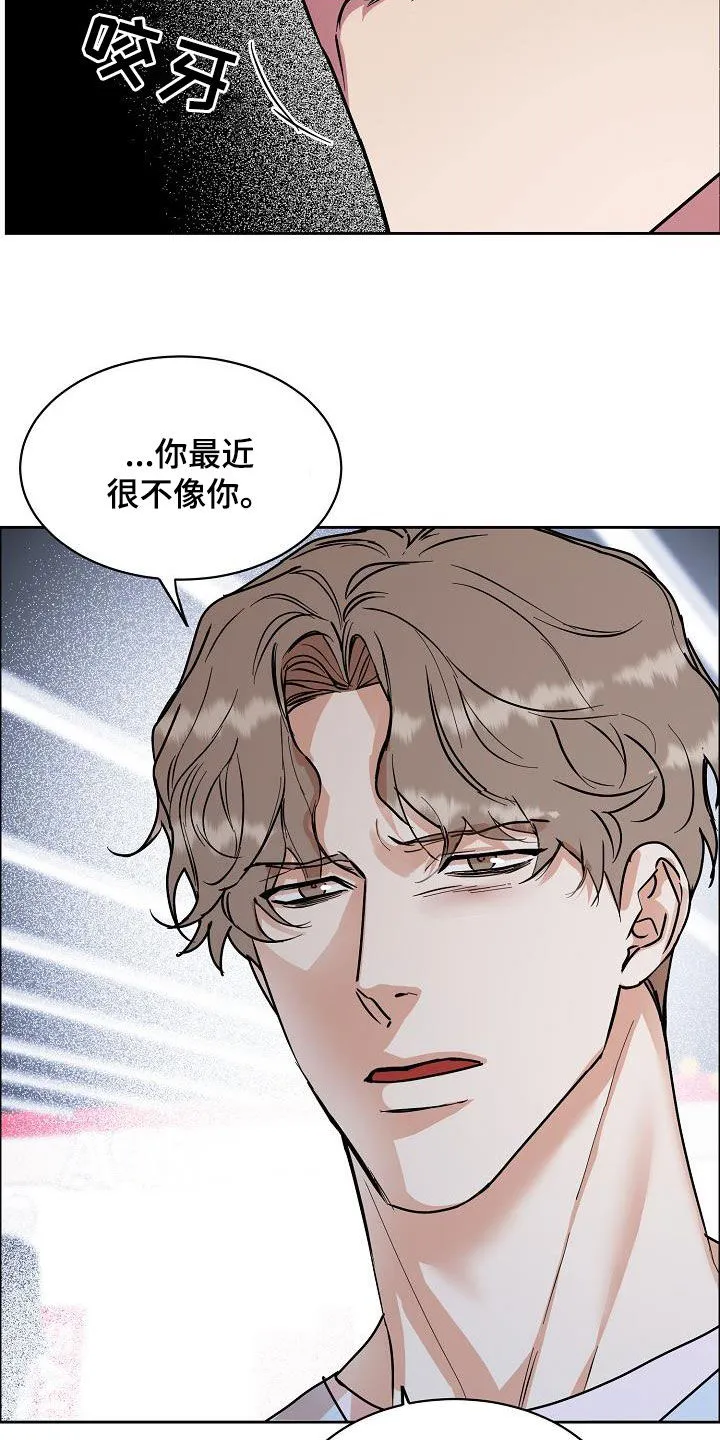 《攻陷》漫画,第123章：【第三季】不像自己12图