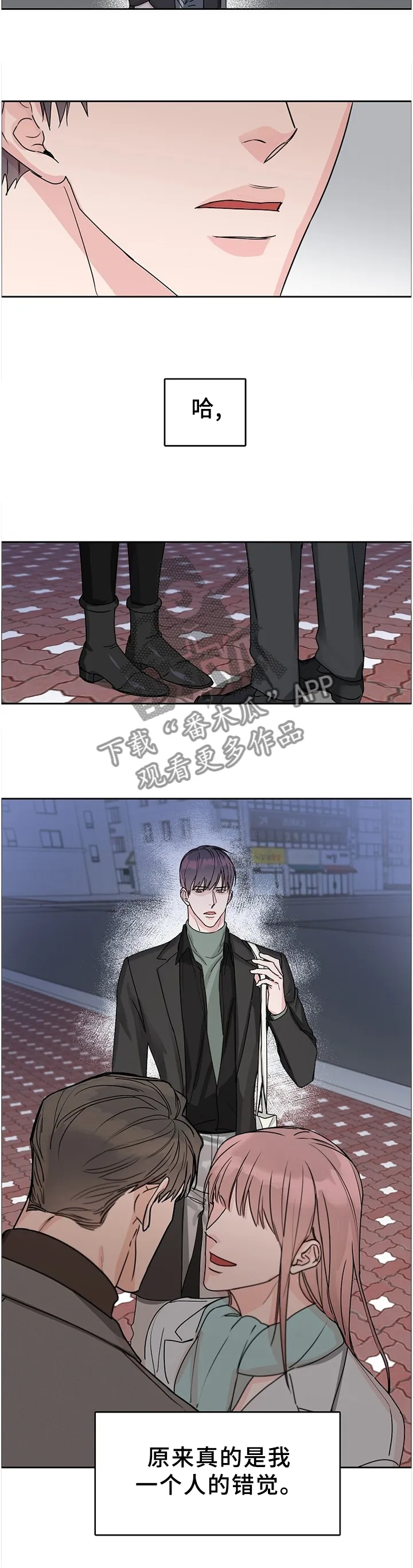攻陷工作狂别名漫画,第67章：【第二季】双向奔赴11图