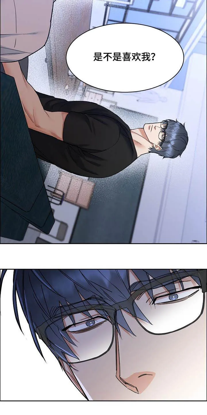 攻陷工作狂别名漫画,第114章：【第三季】没必要再见7图