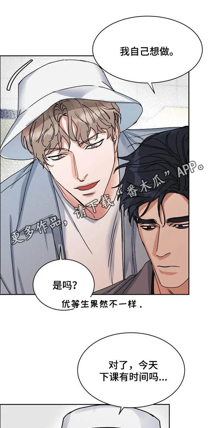 攻陷ytu下载漫画,第111章：【第三季】拒绝1图