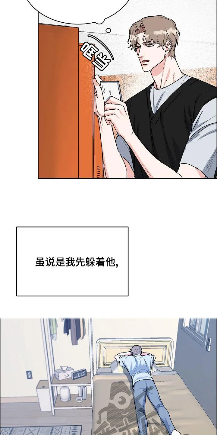 《攻陷》漫画,第146章：【第四季】根本不在乎2图