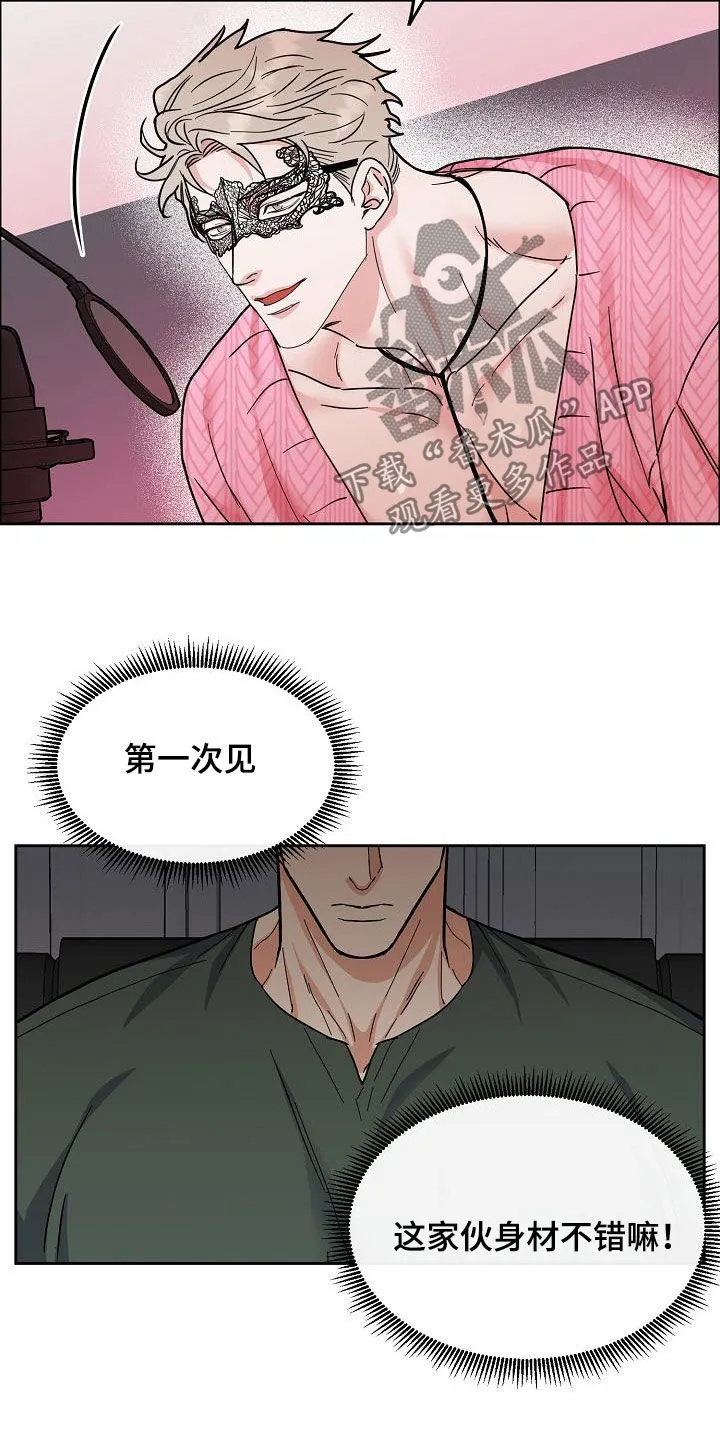 男人工作狂漫画漫画,第120章：【第三季】视频通话4图