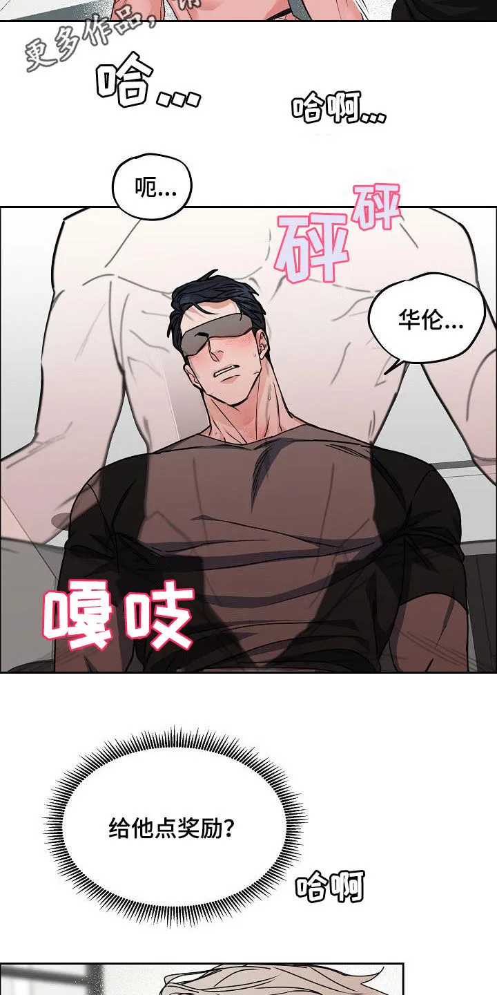 攻陷工作狂漫画漫画,第109章：【第三季】断电2图