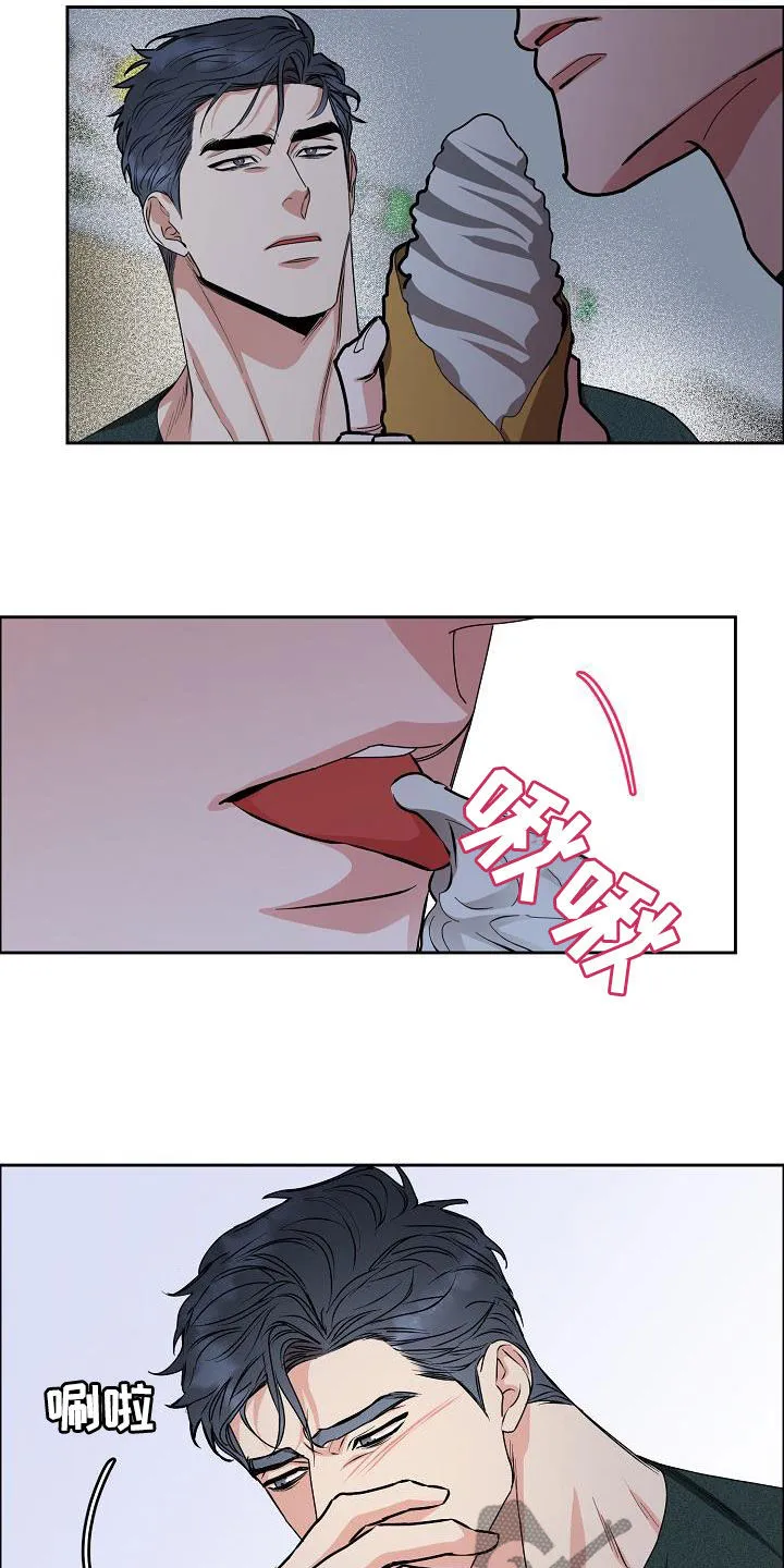 《攻陷》漫画,第142章：【第四季】越来越大胆5图
