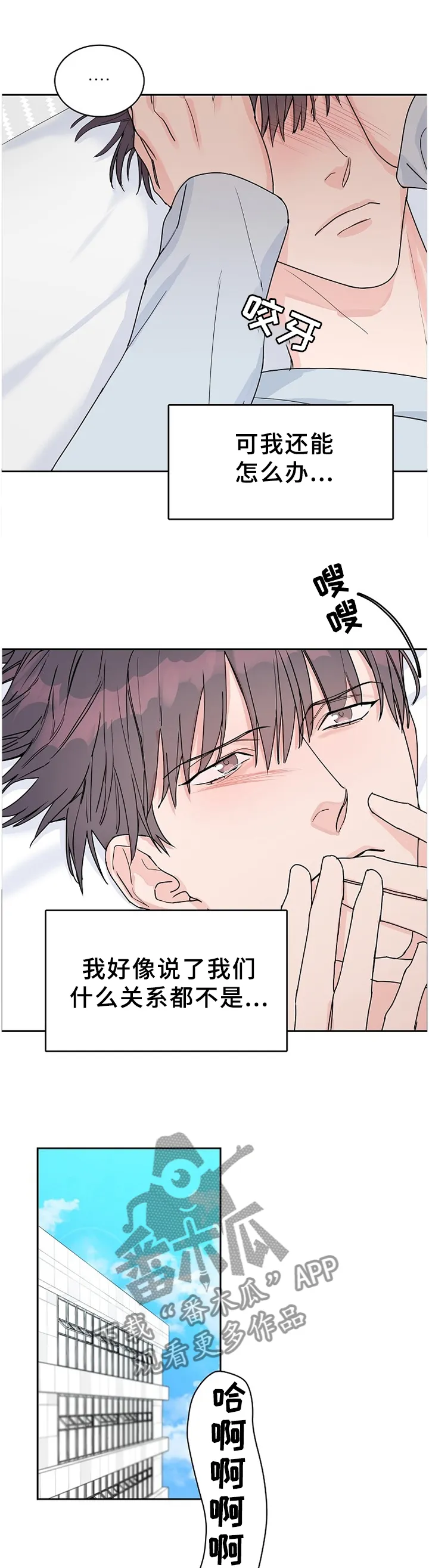 攻陷工作狂漫画漫画,第69章：【第二季】告知1图