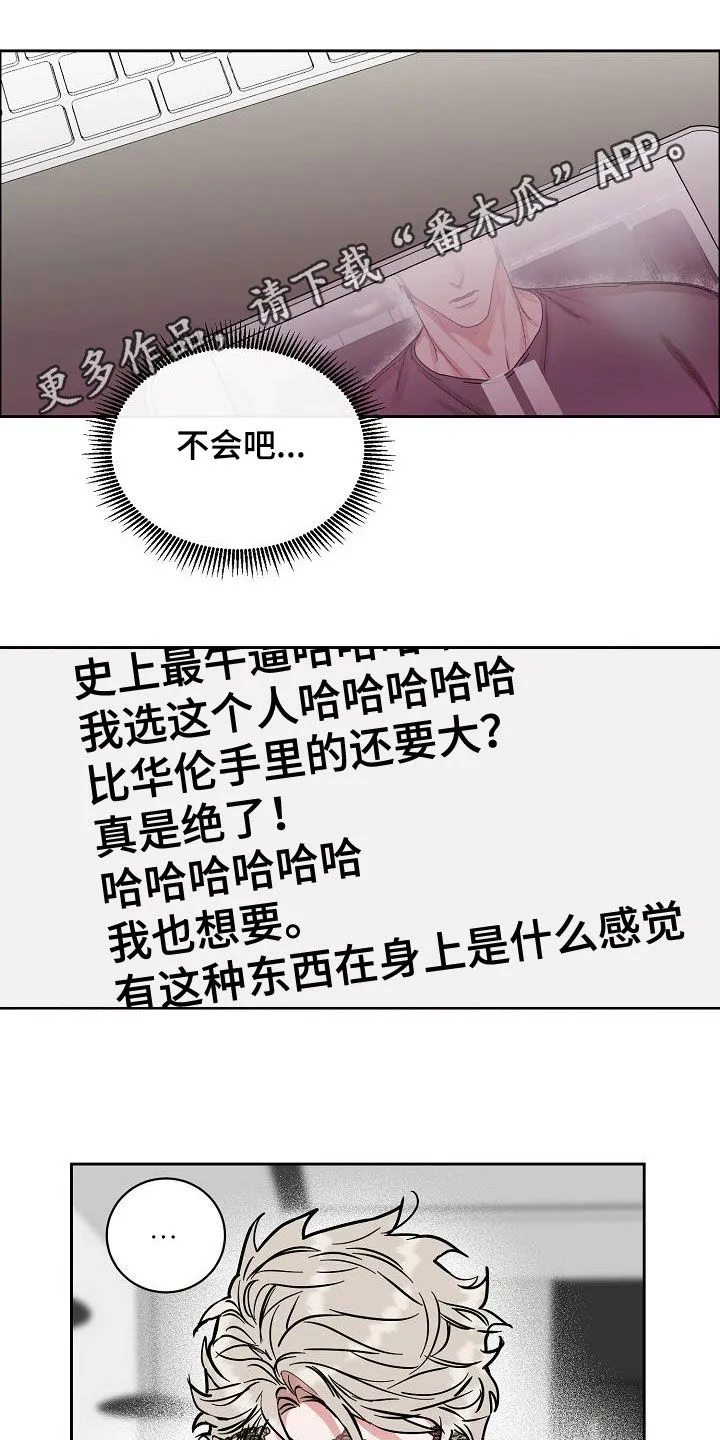 攻陷ytu无广告漫画,第121章：【第三季】越看越像1图