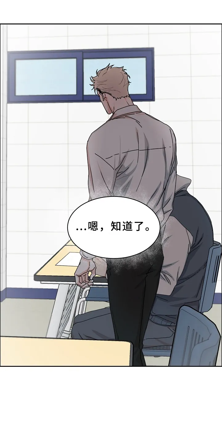 攻陷工作狂漫画漫画,第94章：【第三季】设计理想5图