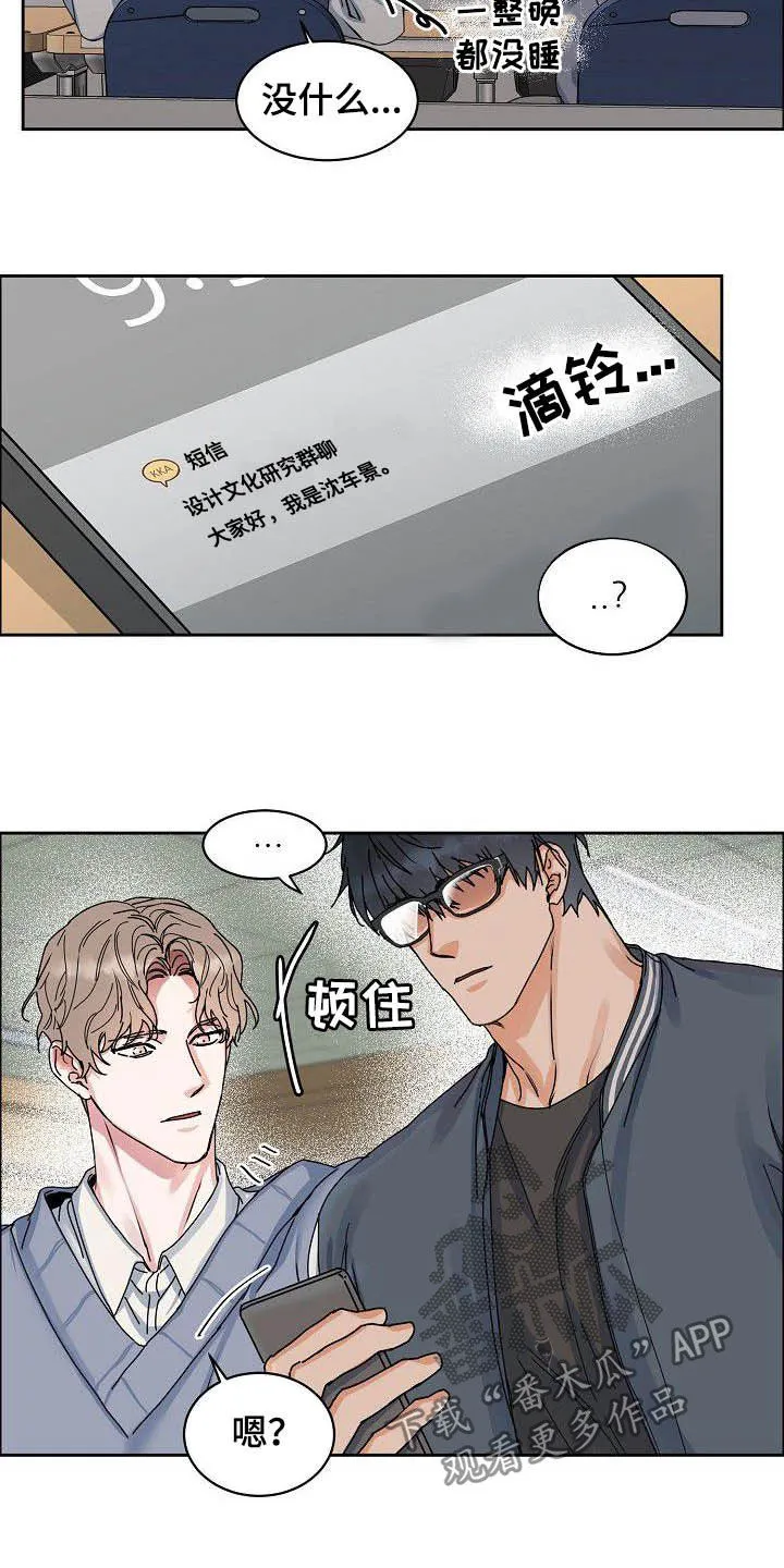 《攻陷》漫画,第97章：【第三季】黑暗面7图