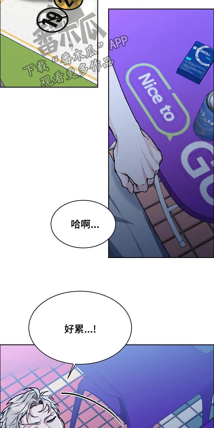 《攻陷》作者:ytu漫画,第147章：【第四季】看电影3图