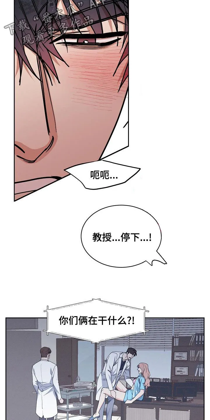 《攻陷》漫画,第148章：【第四季】又这样5图