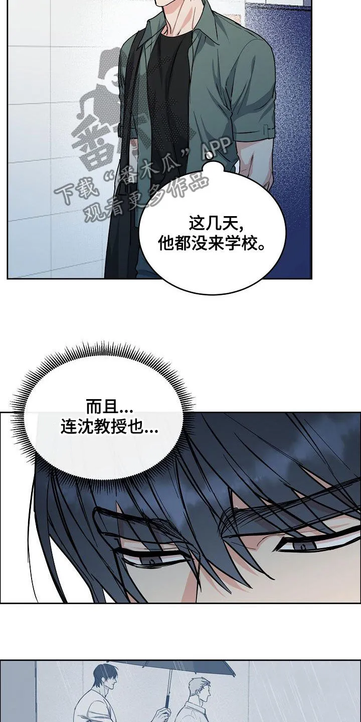 攻陷工作狂漫画未删减在线观看免费漫画,第160章：【第四季】噩梦纠缠3图