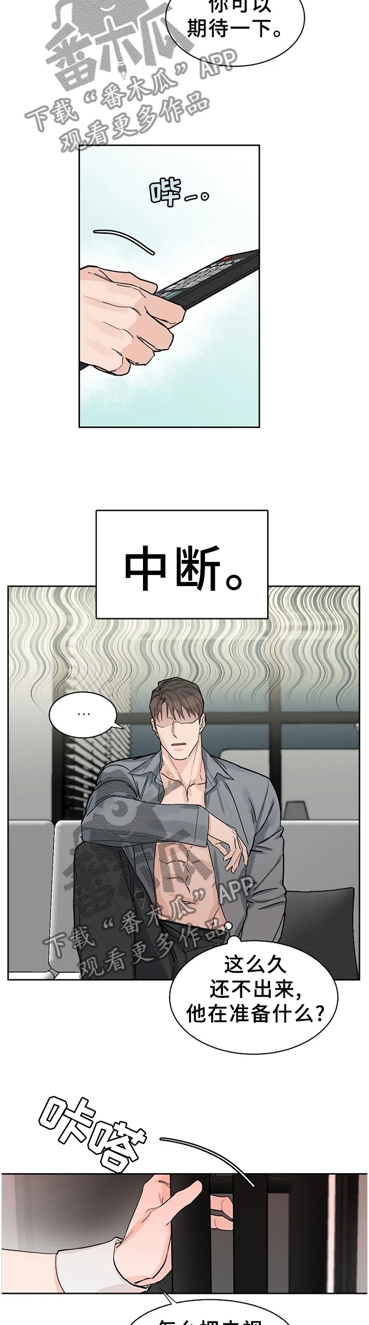 攻陷工作狂别名漫画,第60章：【第二季】准备活动5图