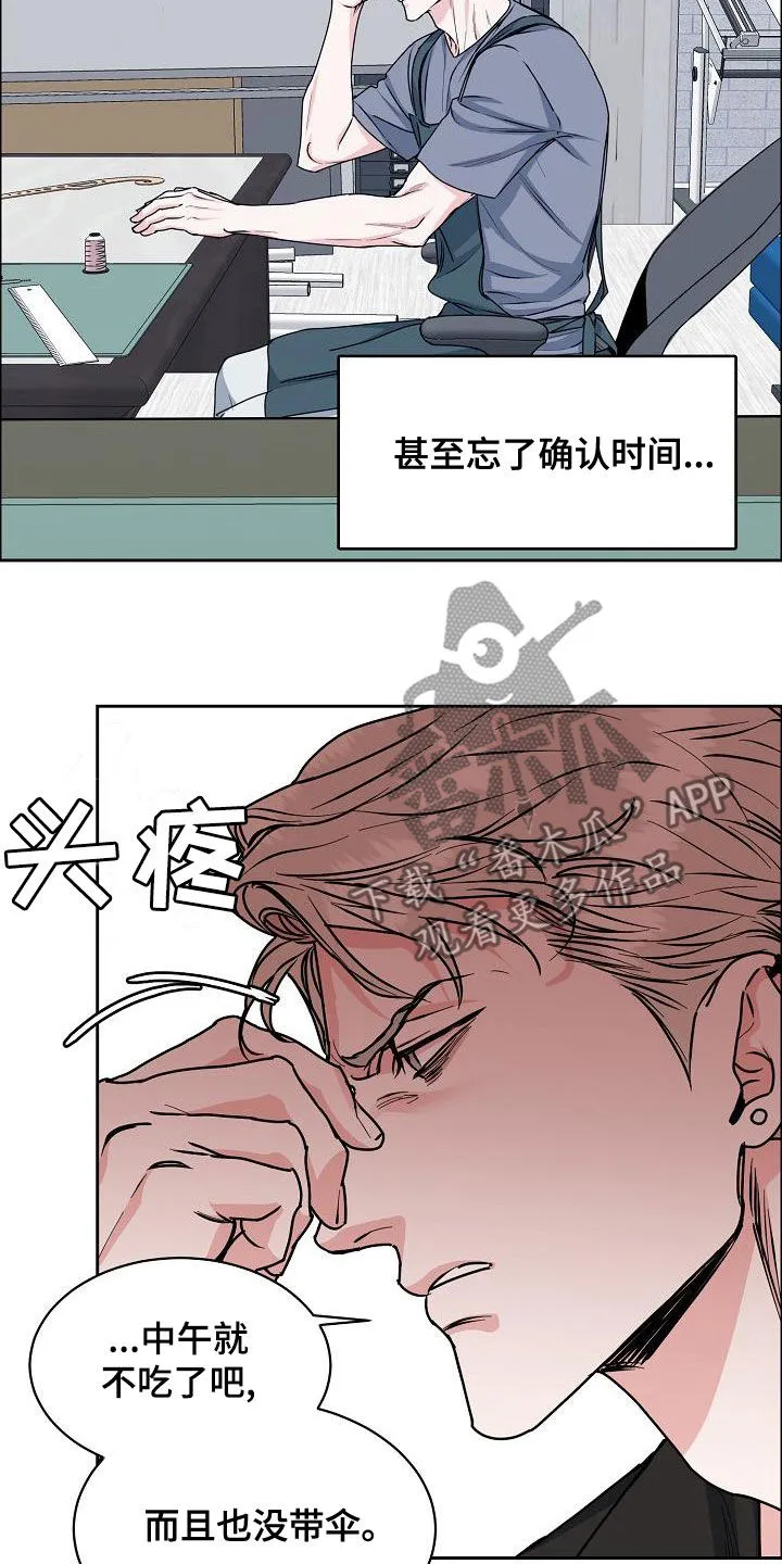 攻陷工作狂漫画漫画,第140章：【第四季】赔偿10图