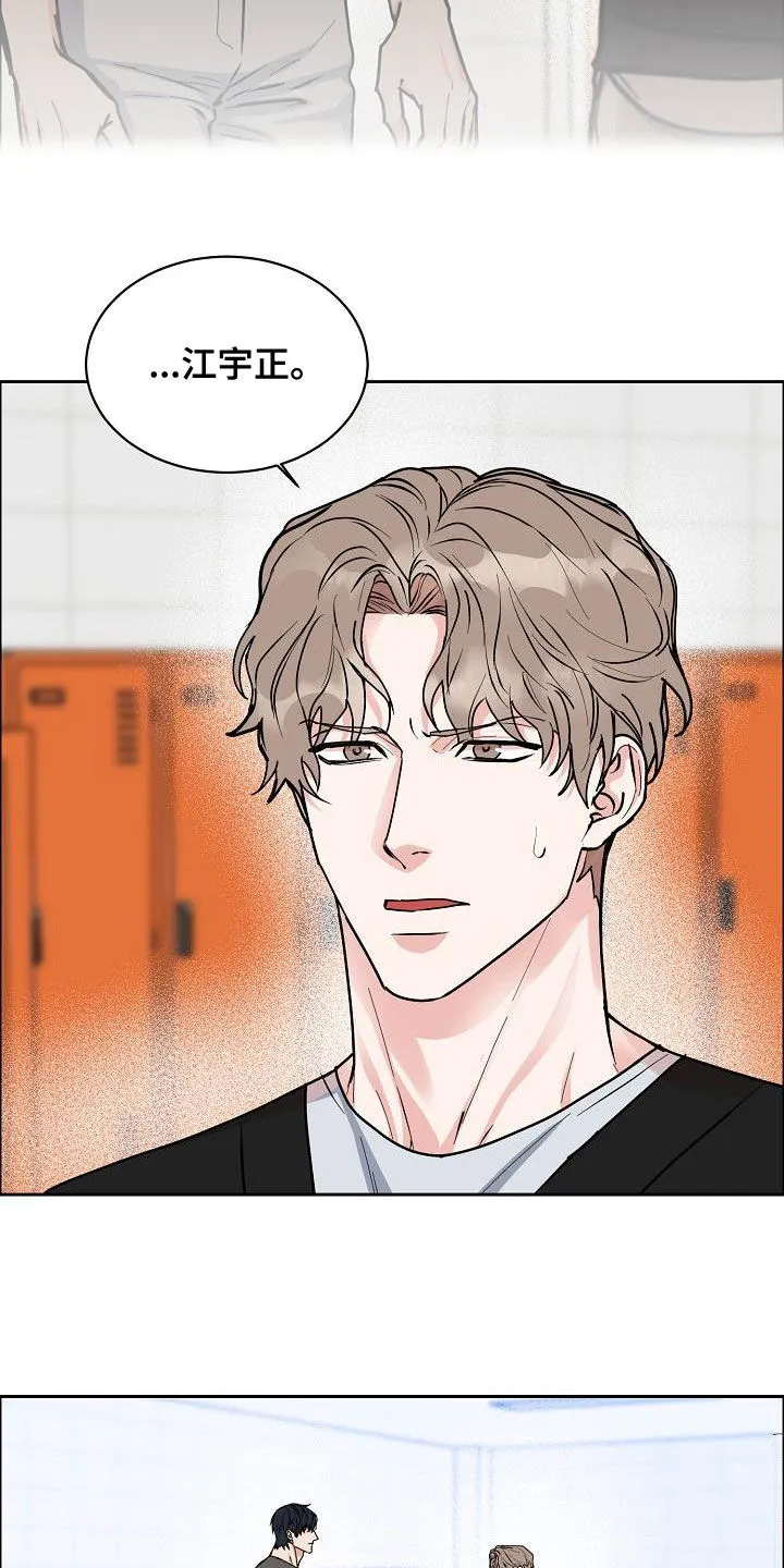 《攻陷》漫画,第146章：【第四季】根本不在乎10图