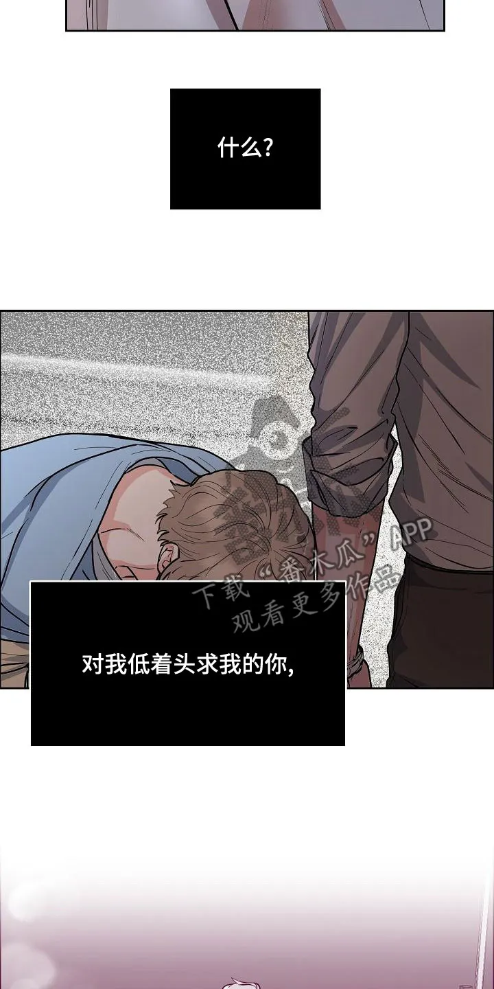 《攻陷》漫画,第155章：【第四季】宣告结束9图
