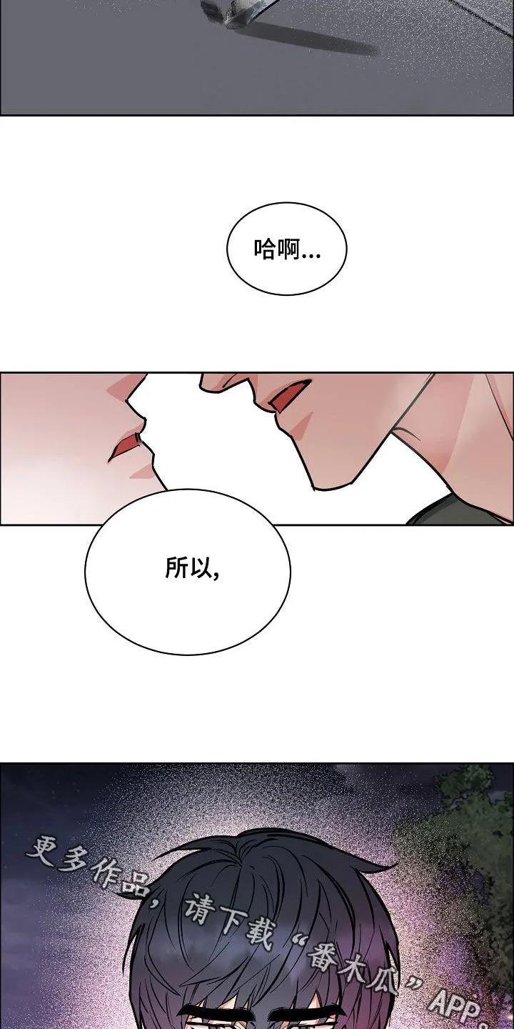 《攻陷》漫画,第139章：【第四季】请你放弃吧28图