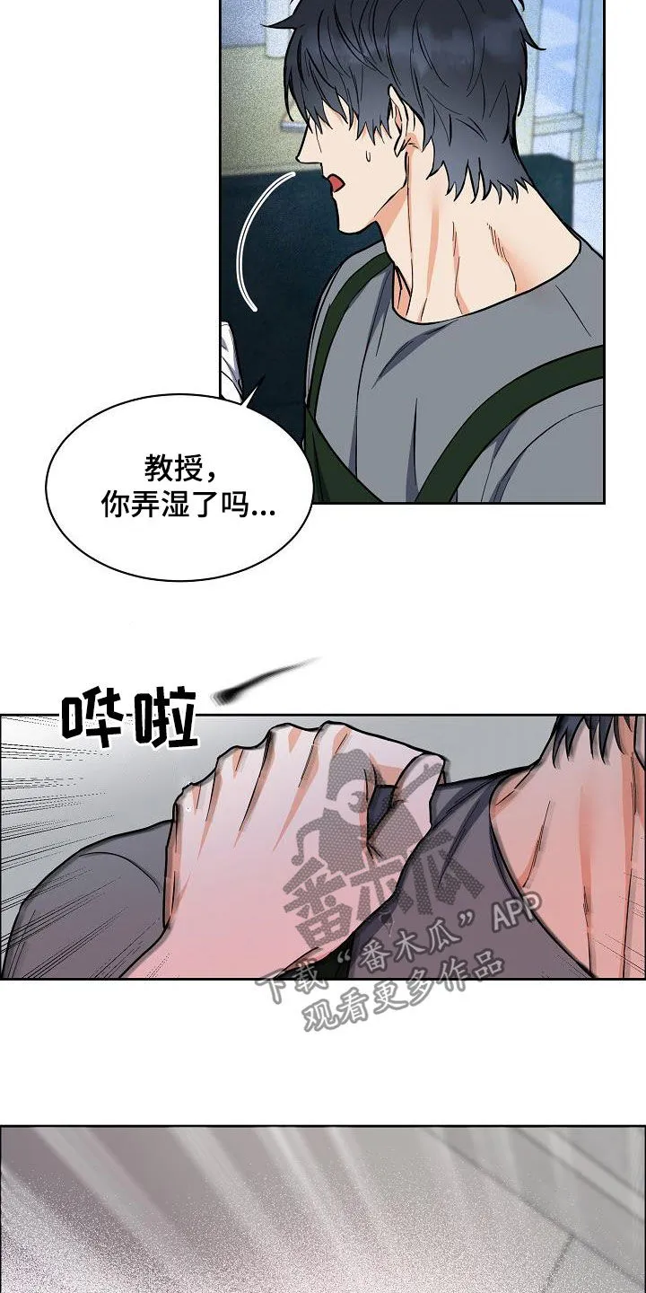 攻陷工作狂漫画漫画,第126章：【第三季】配合一下14图