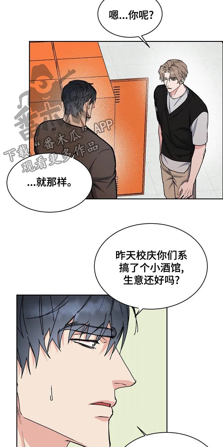 《攻陷》漫画,第146章：【第四季】根本不在乎12图