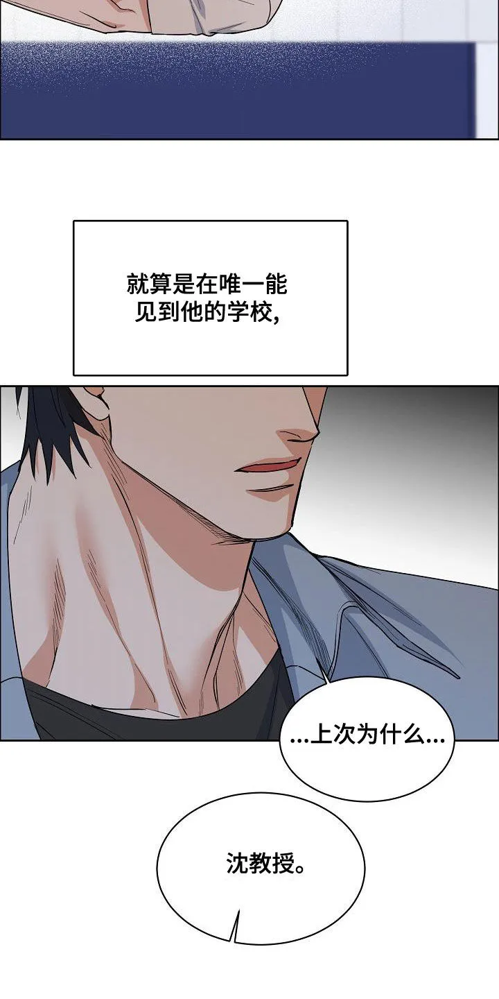 攻陷工作狂别名漫画,第137章：【第四季】不想放弃7图