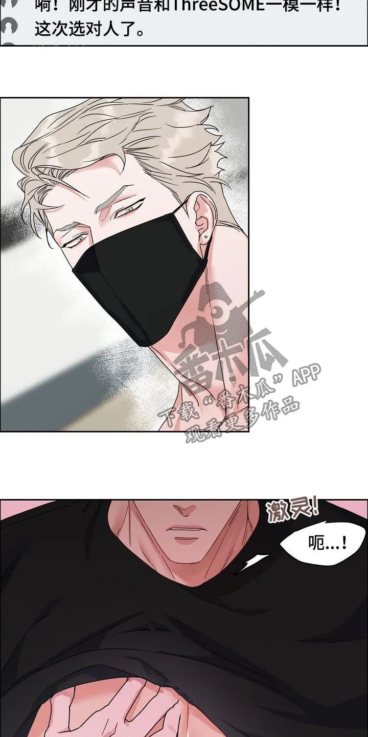 攻陷工作狂别名漫画,第107章：【第三季】直播间14图