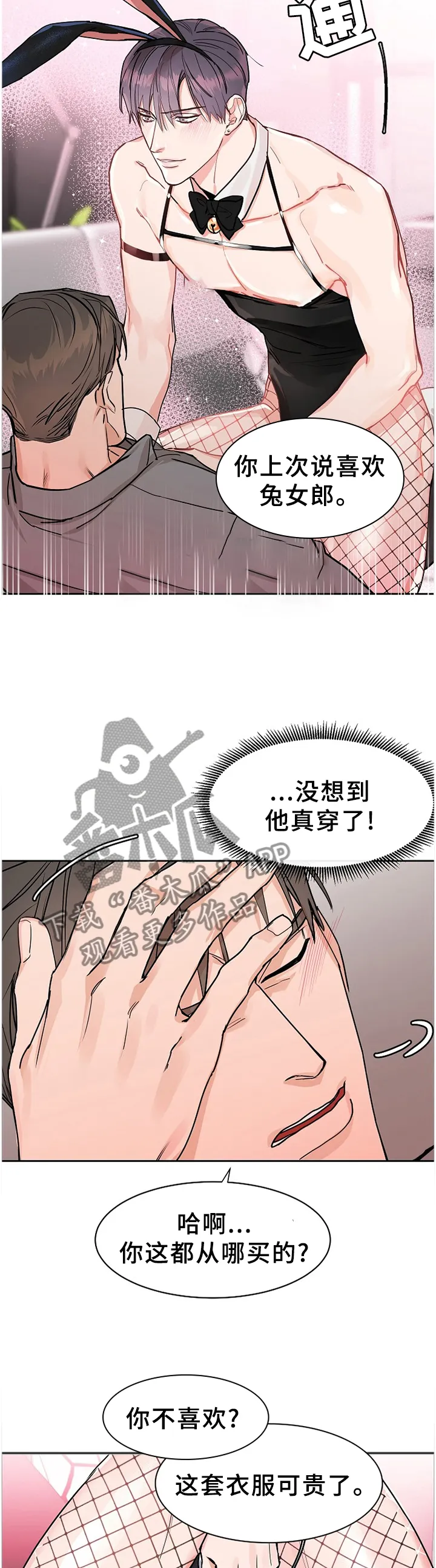 攻陷工作狂别名漫画,第60章：【第二季】准备活动8图