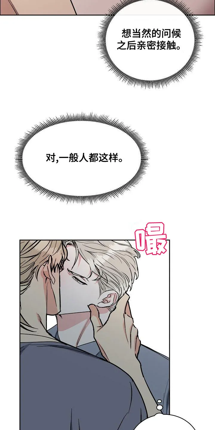 攻陷ytu无广告漫画,第150章：【第四季】难不成是吃醋？8图