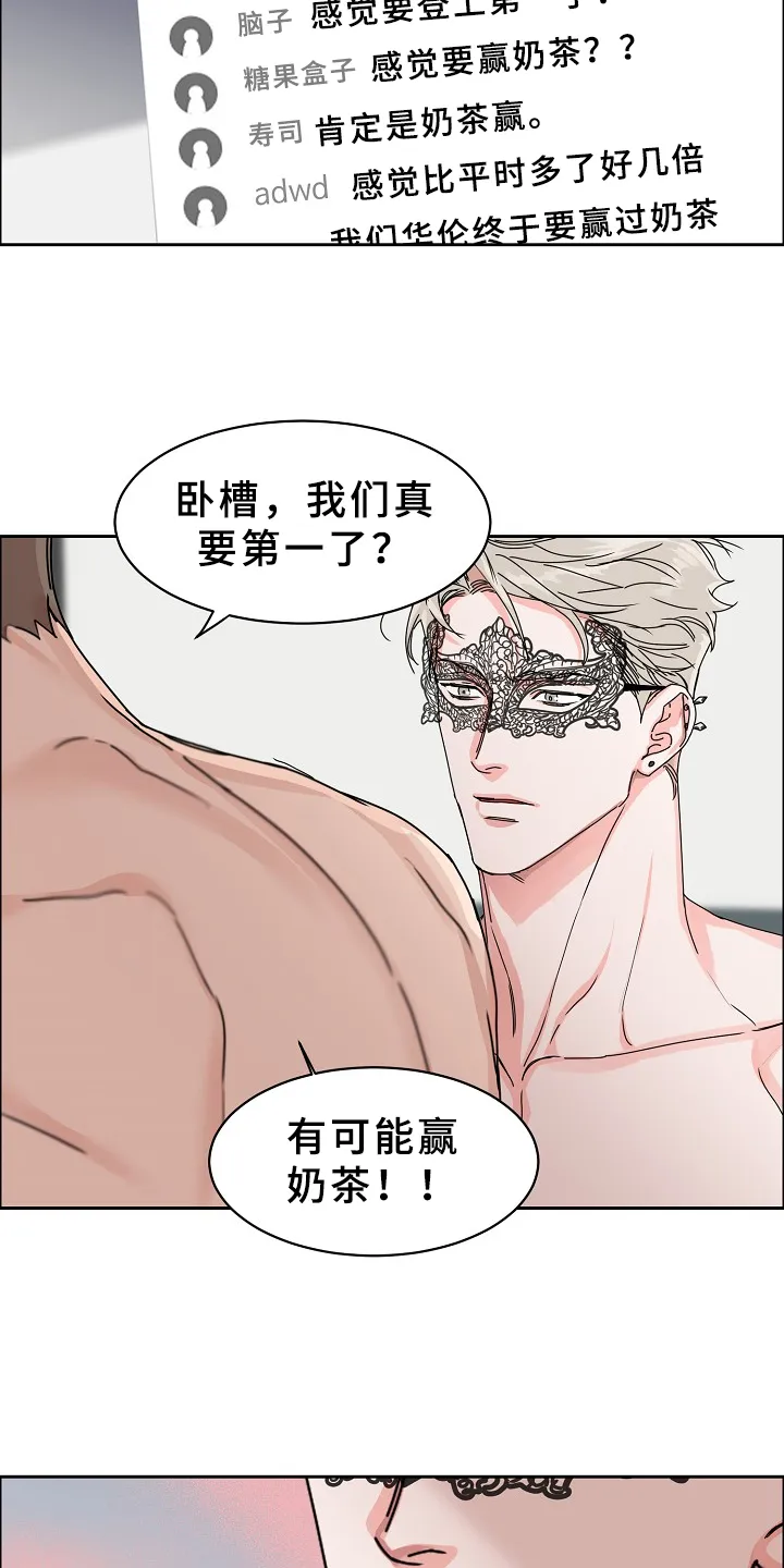 《攻陷》漫画,第92章：【第三季】真要第一了10图