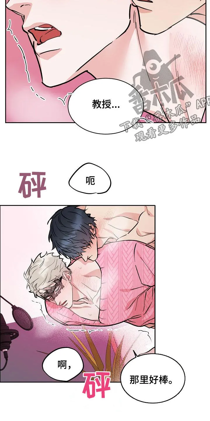 攻陷ytu无广告漫画,第121章：【第三季】越看越像12图