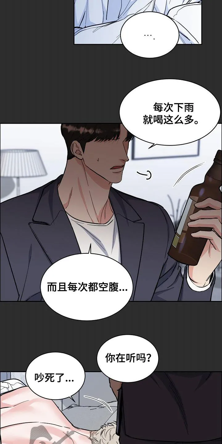 攻陷ytu无广告漫画,第127章：【第三季】雨天2图