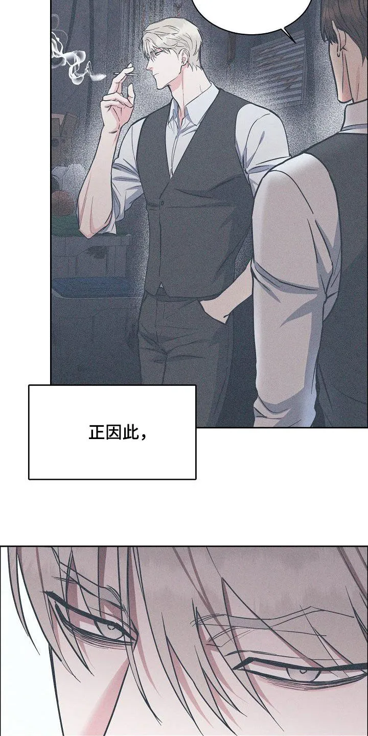 《攻陷》漫画,第131章：【第三季】很了不起8图