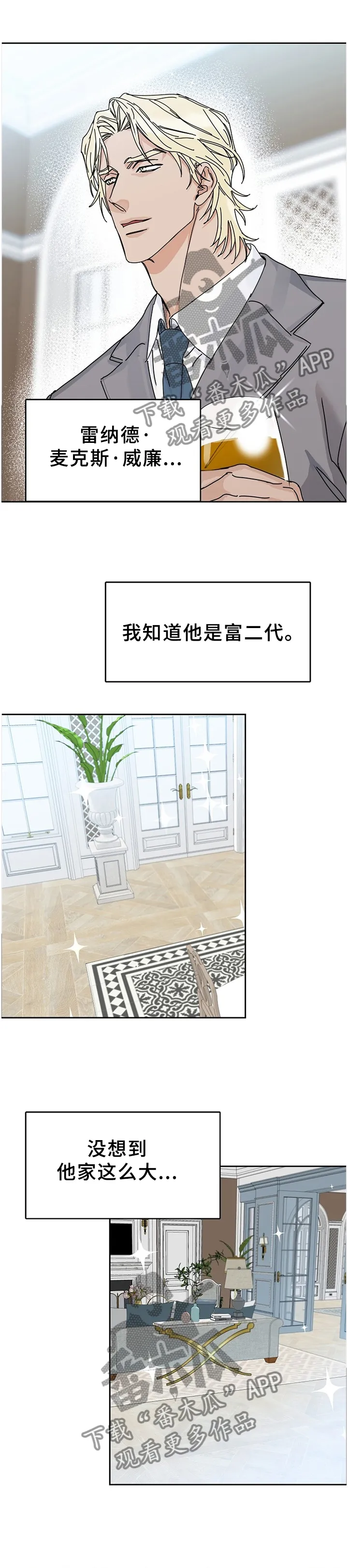 攻陷工作狂别名漫画,第82章：【第二季】留宿1图