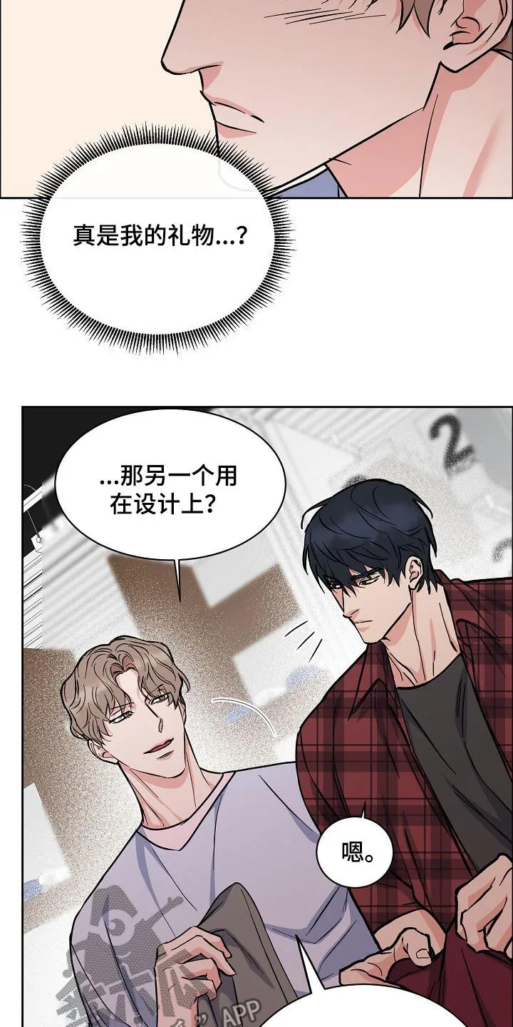 攻陷工作狂别名漫画,第122章：【第三季】生日礼物22图