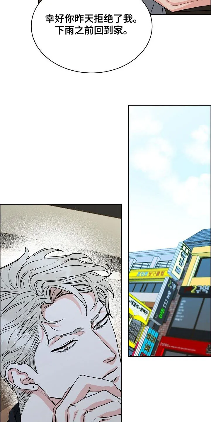 攻陷工作狂别名漫画,第157章：【第四季】无法理解16图