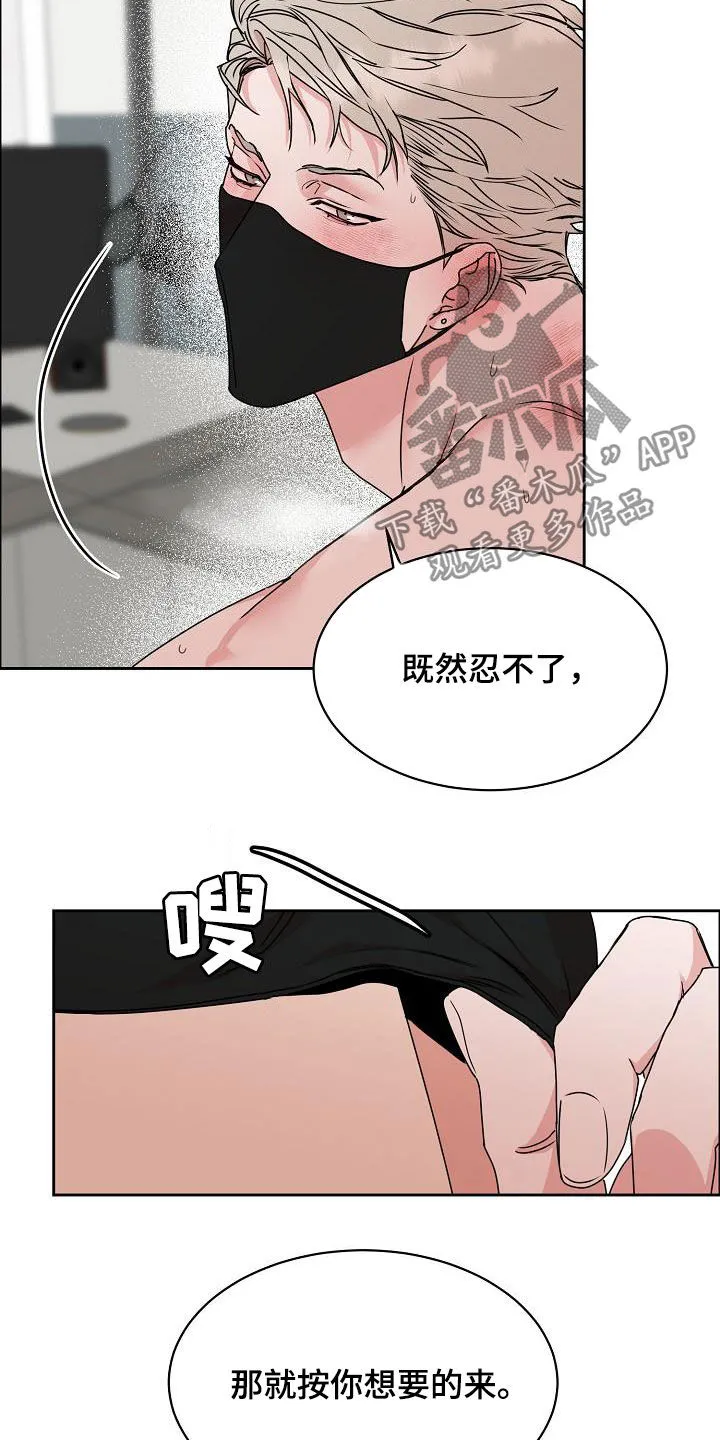 攻陷工作狂漫画漫画,第109章：【第三季】断电3图