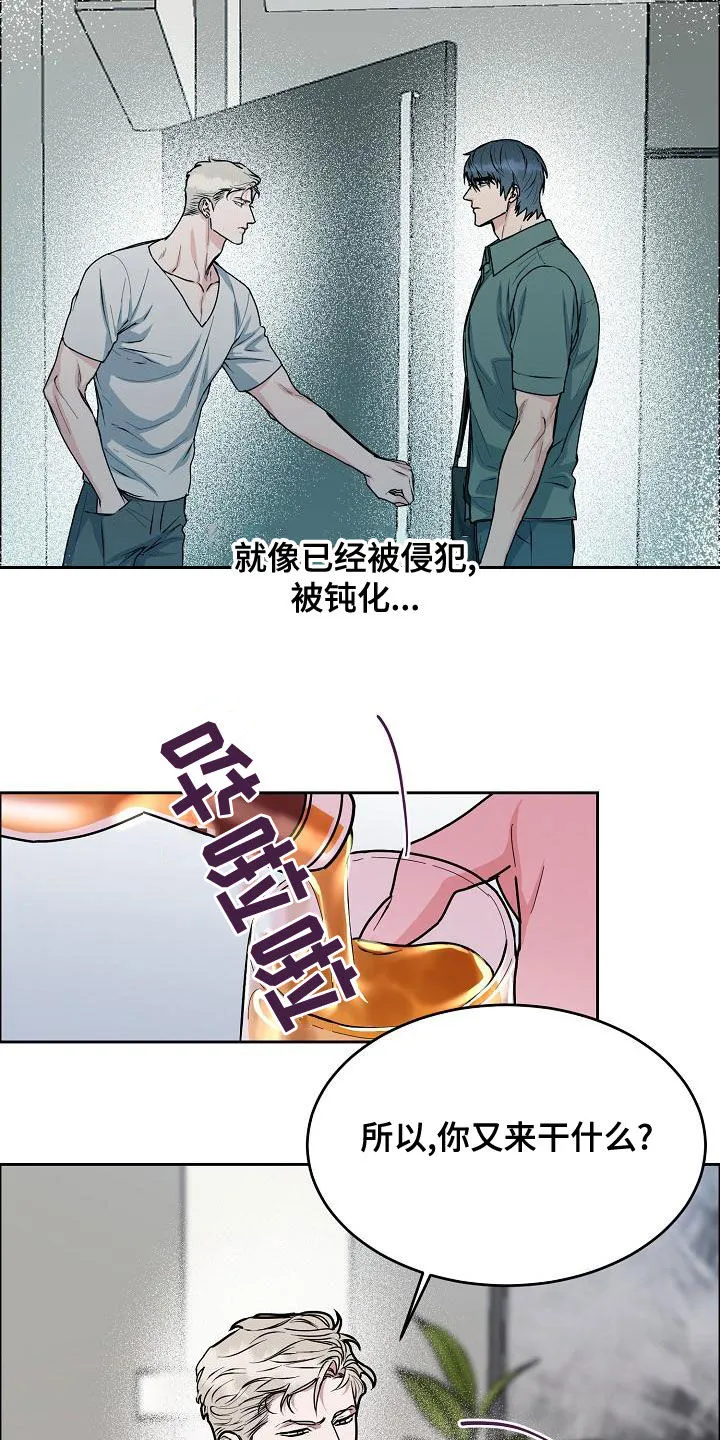 攻陷ytu格格党漫画,第161章：【第四季】我想要你4图