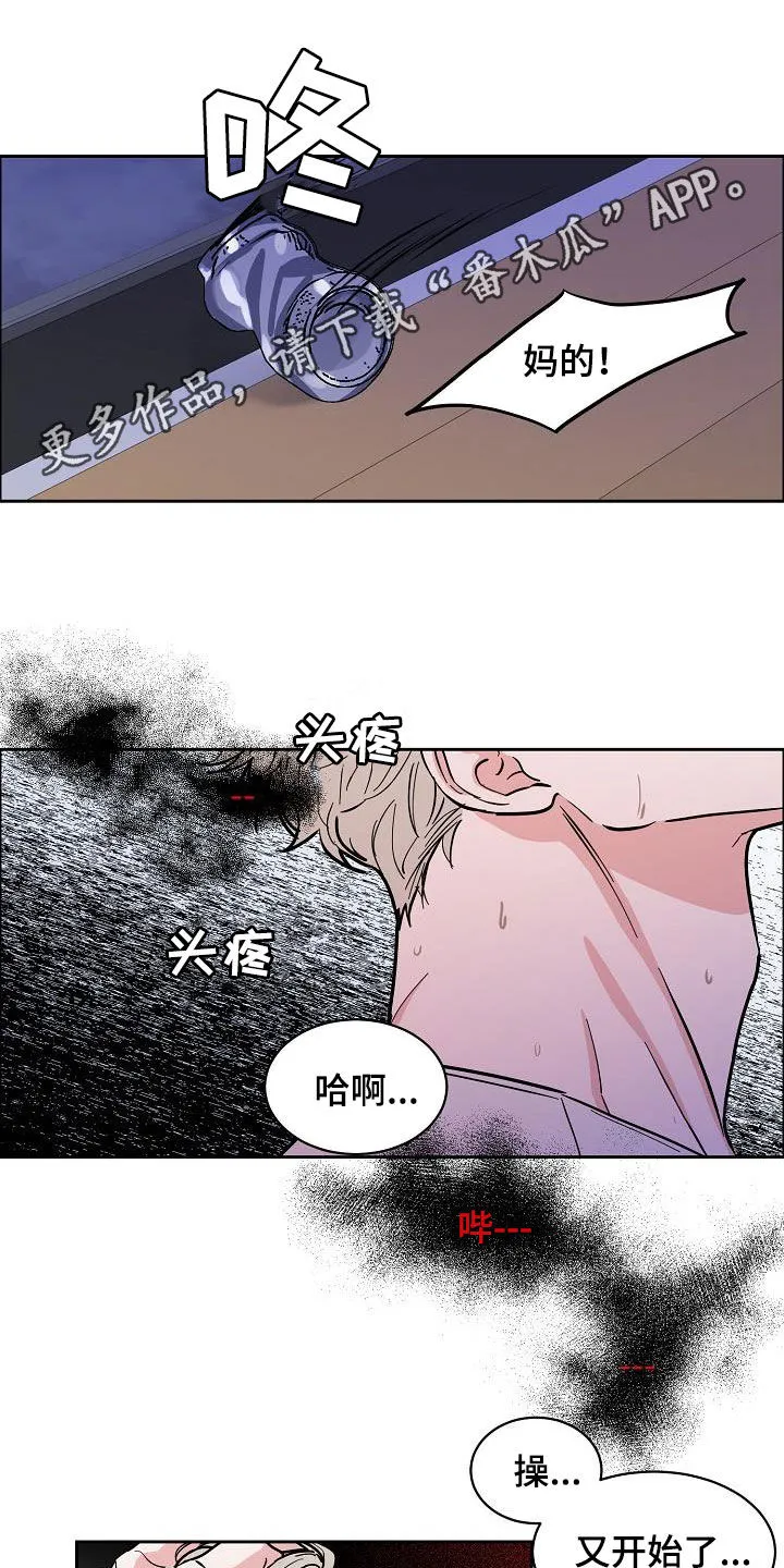 《攻陷》漫画,第125章：【第三季】代课1图
