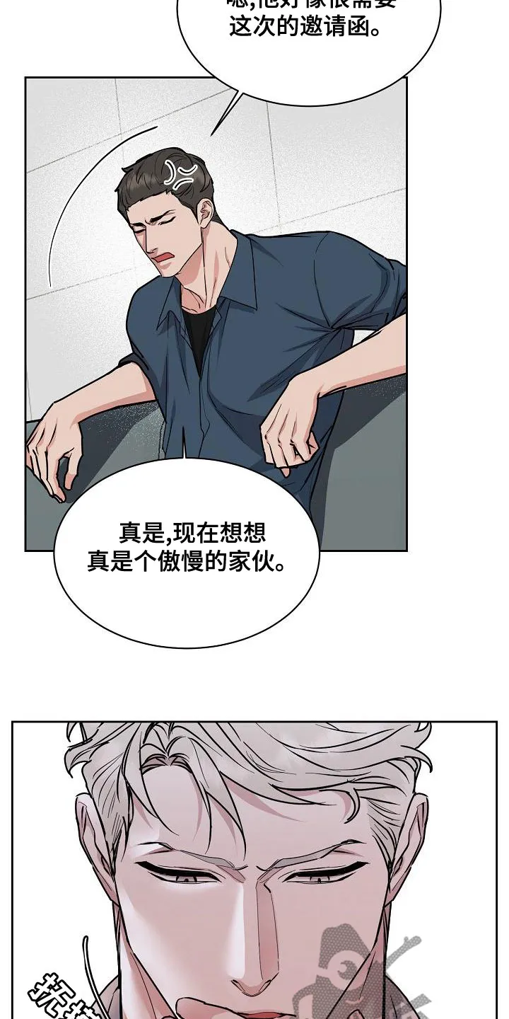 《攻陷》漫画,第152章：【第四季】你可以走了14图