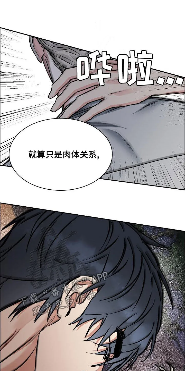《攻陷》漫画,第139章：【第四季】请你放弃吧24图