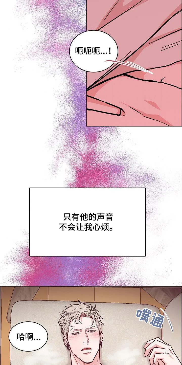 《攻陷》漫画,第125章：【第三季】代课13图