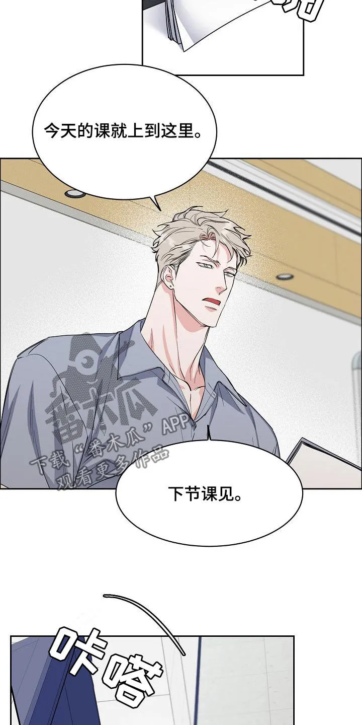 攻陷工作狂别名漫画,第116章：【第三季】弃之可惜9图